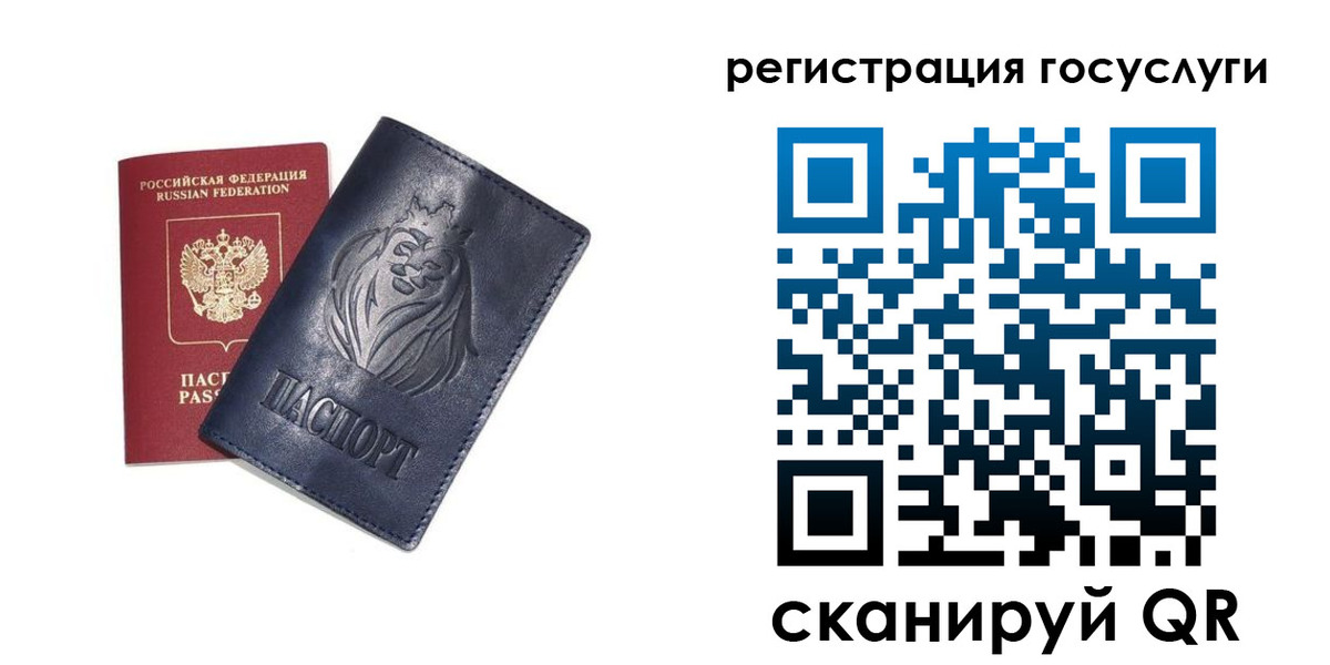 временная прописка в Бахчисарае