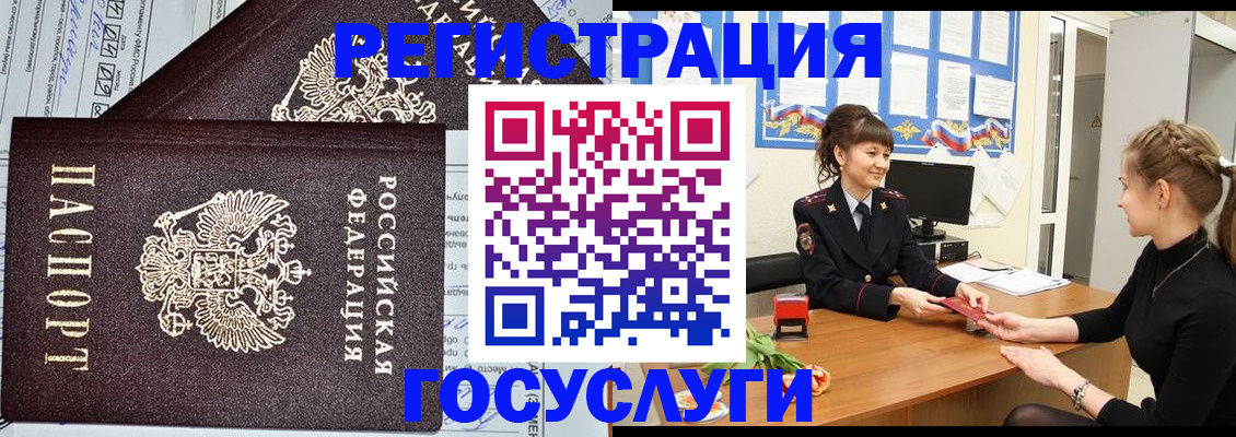 временная регистрация в Бахчисарае