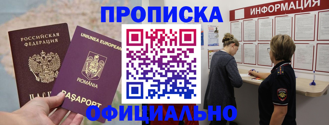 временная регистрация гарантия в Бахчисарае