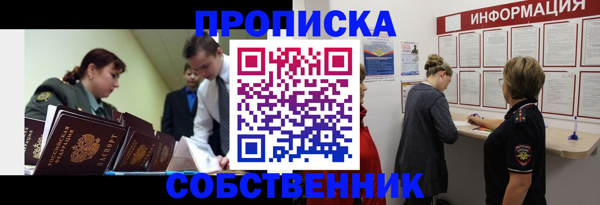 временная регистрация адрес в Бахчисарае