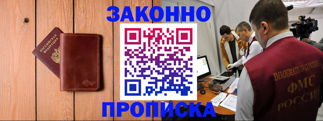 регистрация для дет. сада в Бахчисарае