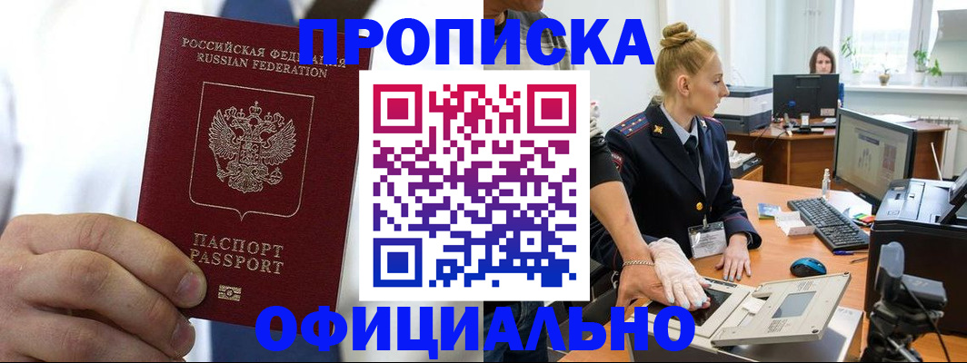 прописка для школы в Бахчисарае